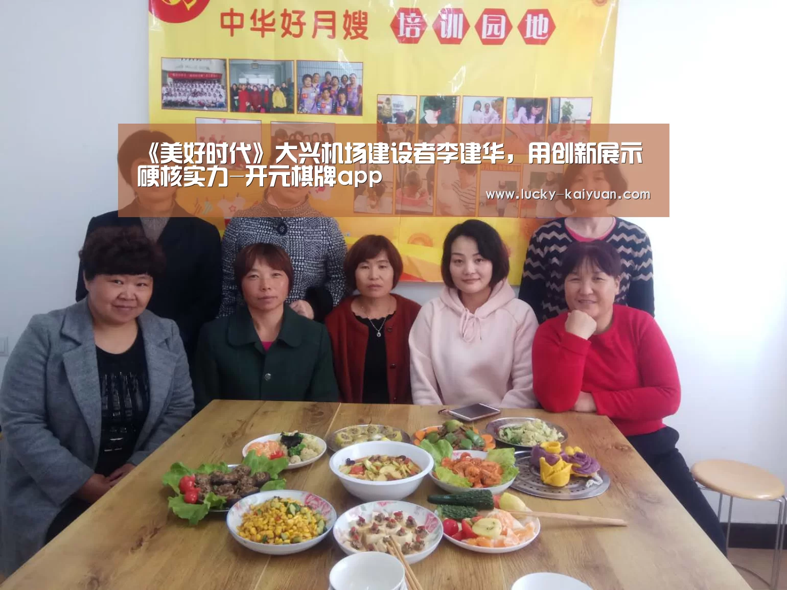 《美好时代》大兴机场建设者李建华,用创新展示硬核实力-开元棋牌app
