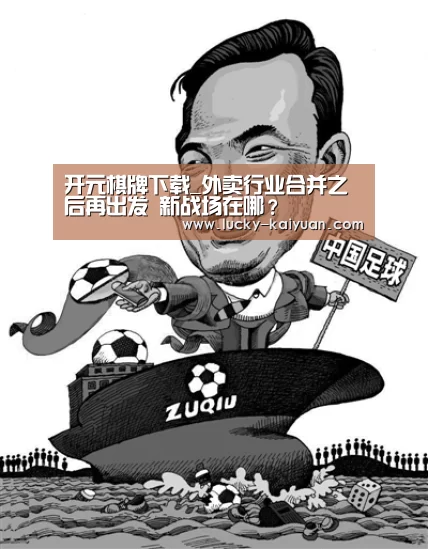 开元棋牌下载