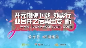 开元棋牌app
