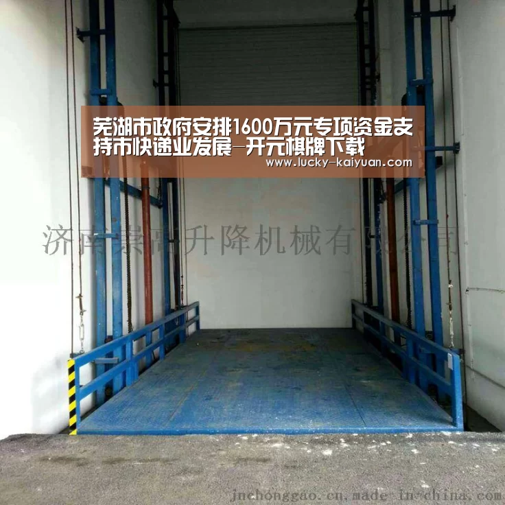 芜湖市政府安排1600万元专项资金支持市快递业发展-开元棋牌下载