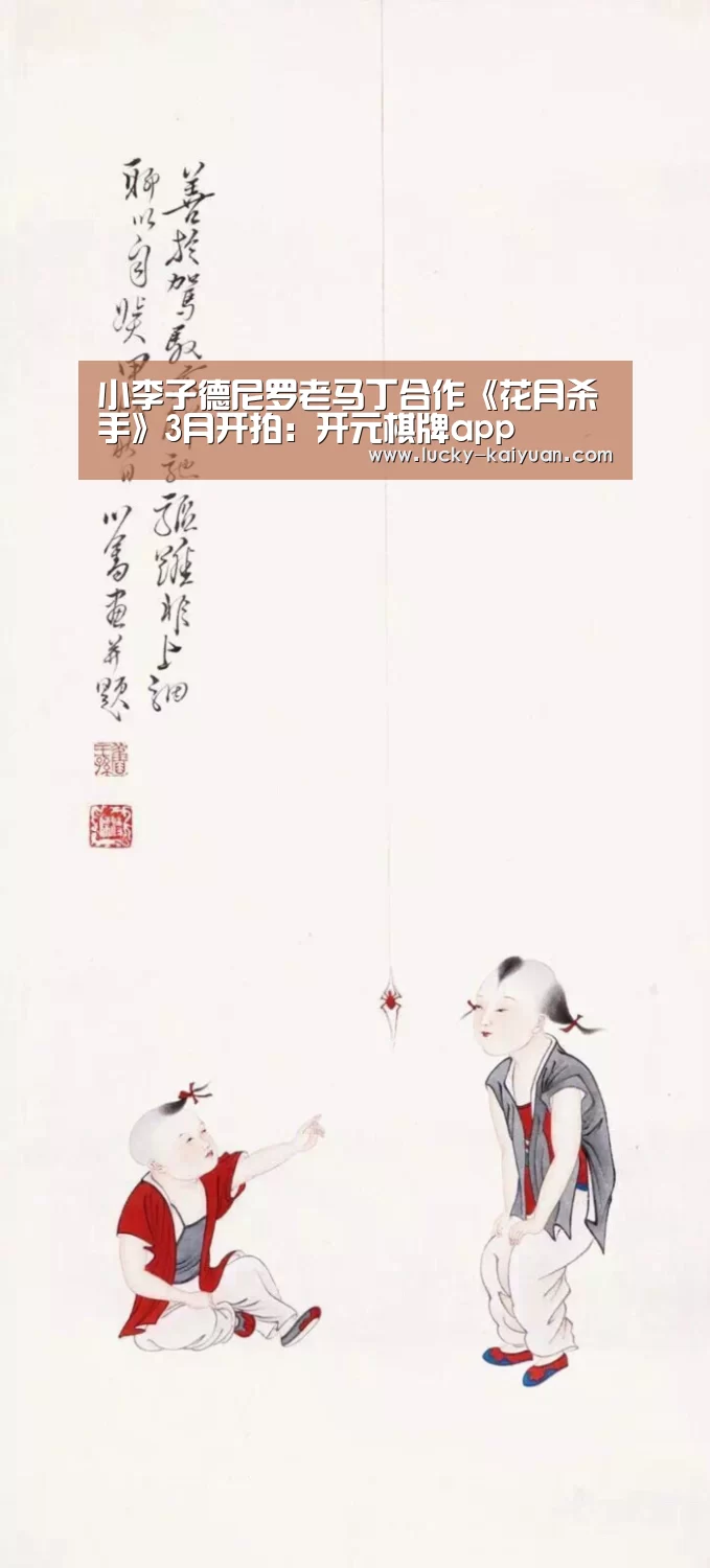 开元棋牌下载