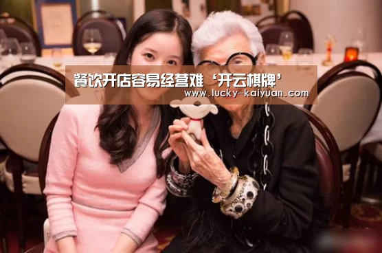 开云棋牌