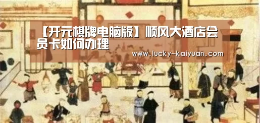 开云棋牌