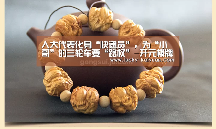 开元棋牌app