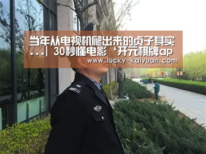 开元棋牌下载