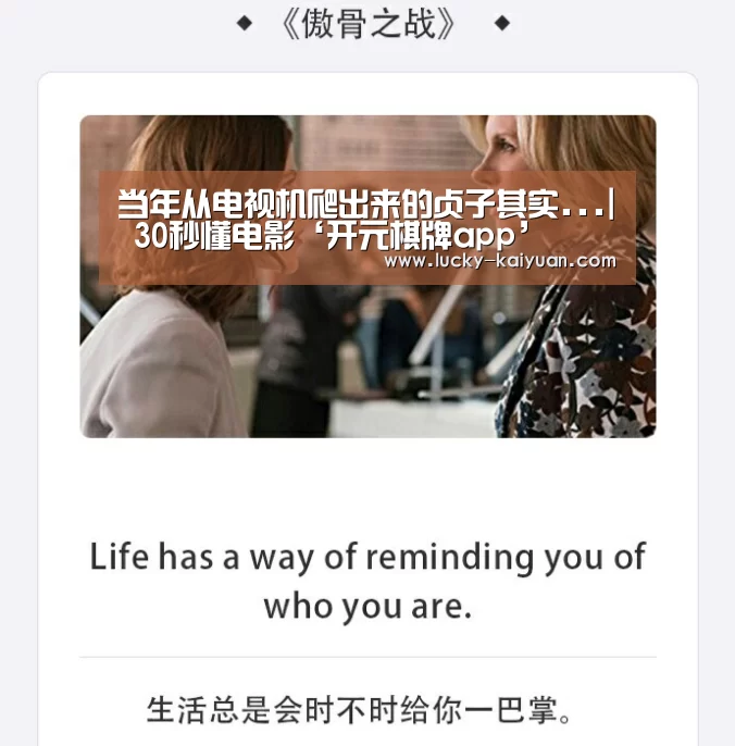 当年从电视机爬出来的贞子其实...| 30秒懂电影‘开元棋牌app’