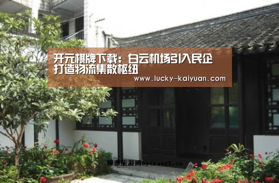 开元棋牌电脑版