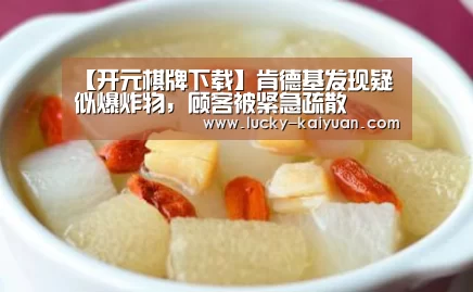 开元棋牌app