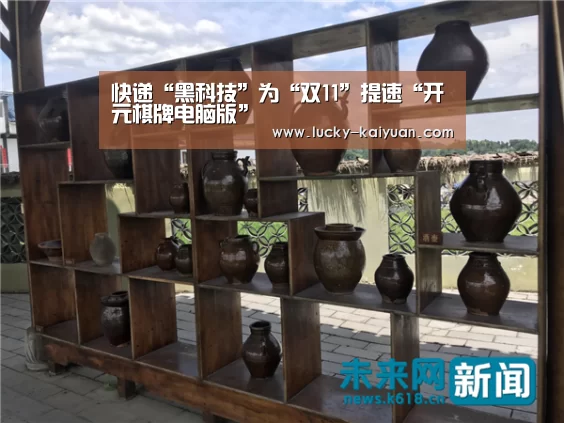 快递“黑科技”为“双11”提速“开元棋牌电脑版”(图3) 开元棋牌app