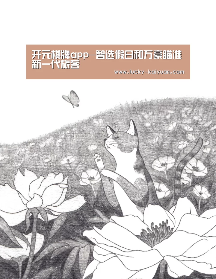 开元棋牌下载