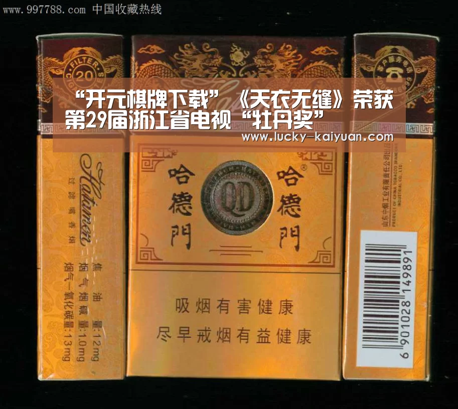 开云棋牌