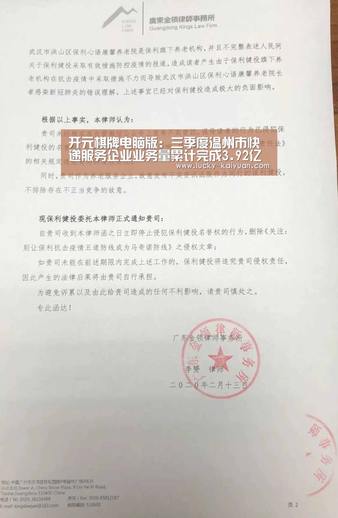 开元棋牌电脑版：三季度温州市快递服务企业业务量累计完成3.92亿件
