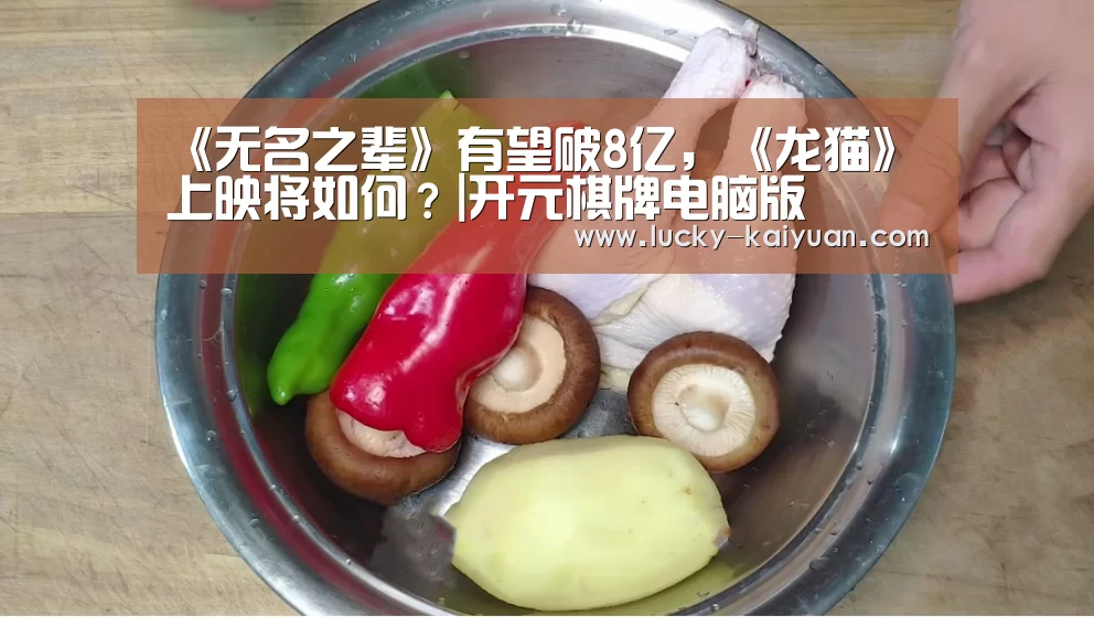 开元棋牌电脑版